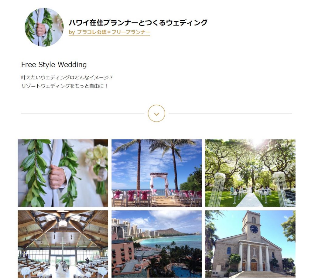 海外挙式 結婚式場探しプラコレウエディング