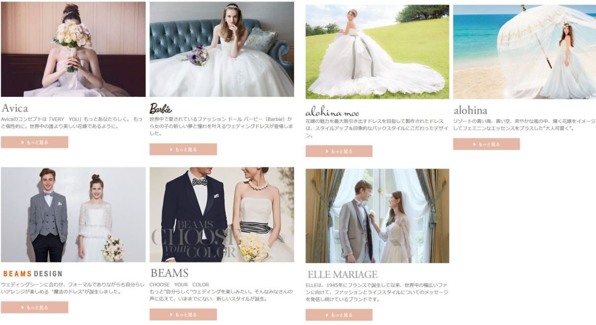 【画像付】ワタベウェディングの8万円ドレスは？安いドレスを可愛く着るコツ – 結婚・婚活情報館｜海外挙式前に知りたかったこと