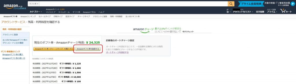 結婚式場探しマイナビウエディング キャンペーン